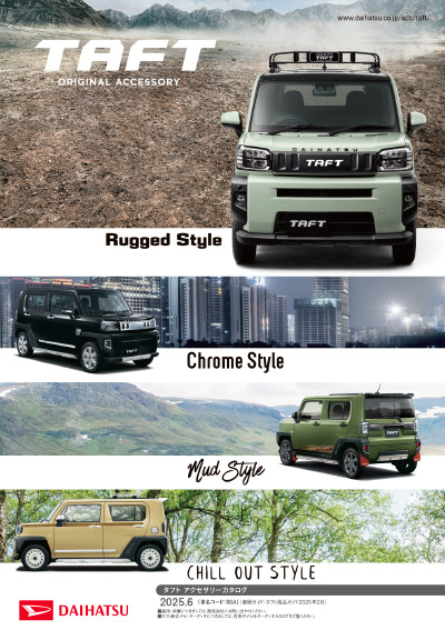 Webカタログ タフト アクセサリーカタログ【ダイハツ】